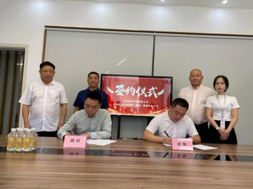 強強聯合，共繪藍圖 中咨海外咨詢與百業共生簽署戰略合作，賦能產業高質量發展